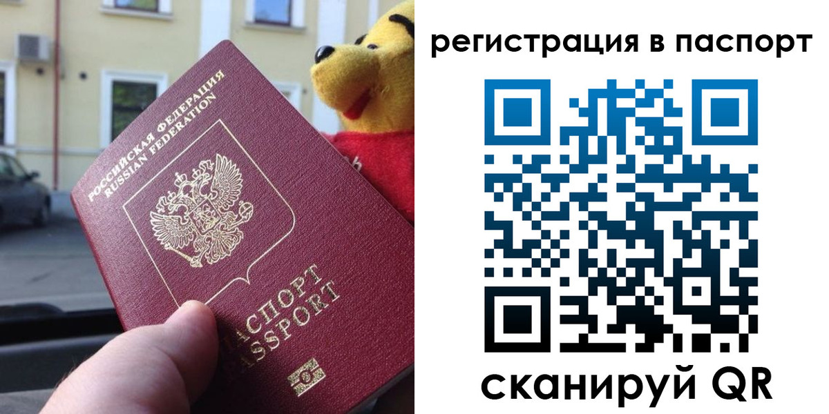 где прописаться в Советском