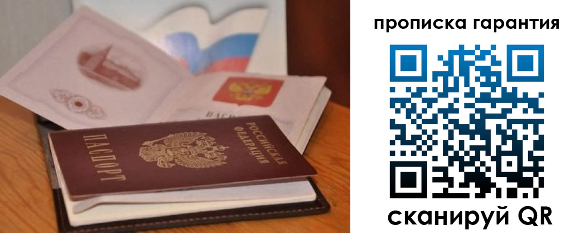 миграционный учет в Советском