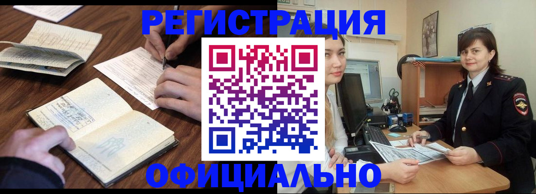 регистрация для школы в Советском