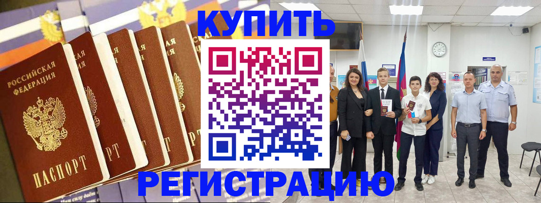 прописка для военкомата в Советском