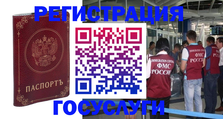 где прописаться в Советском